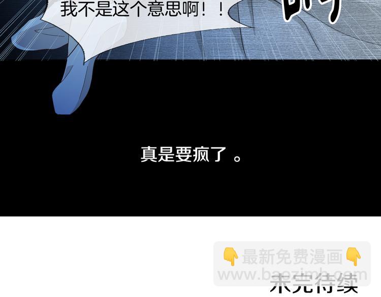 第47话 客人来访91