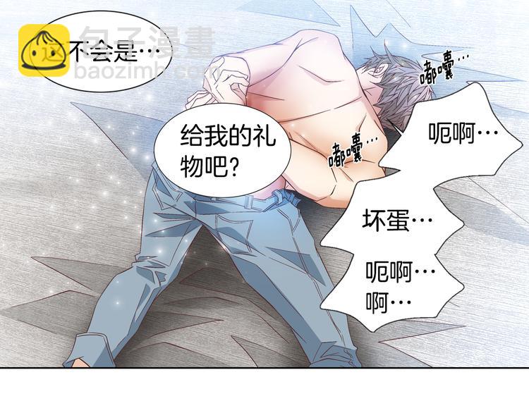 第48话 我得到了幸福44