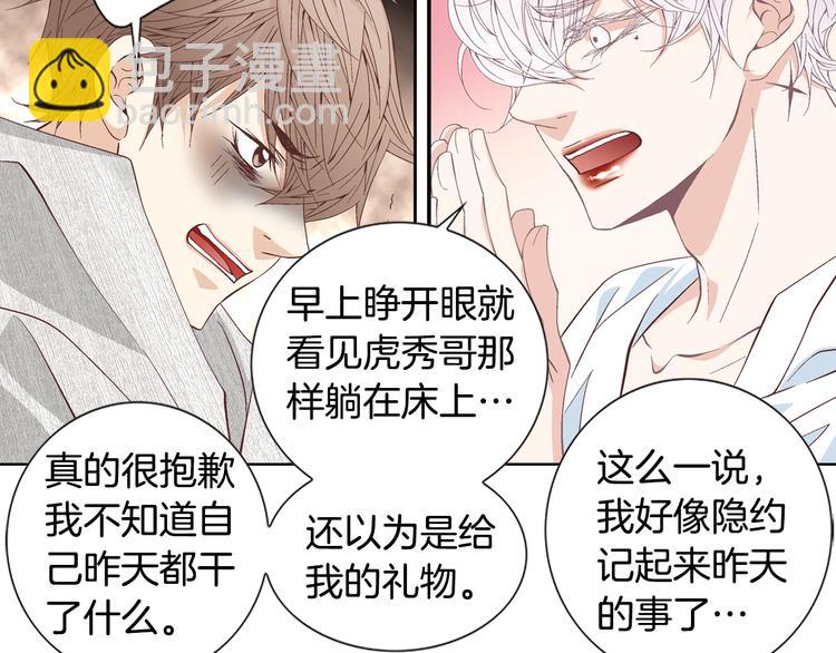 第48话 我得到了幸福57