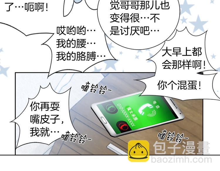 第48话 我得到了幸福59