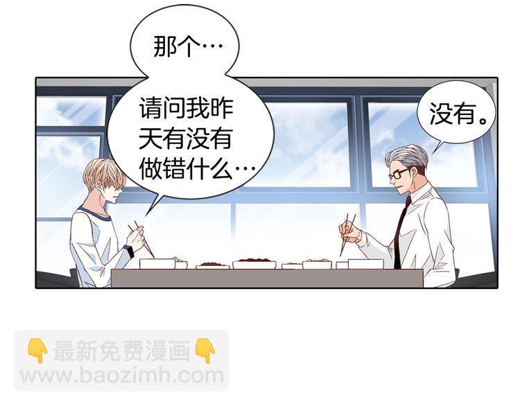 第48话 我得到了幸福70