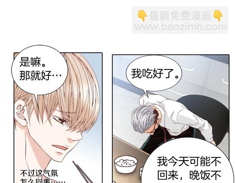 第48话 我得到了幸福71