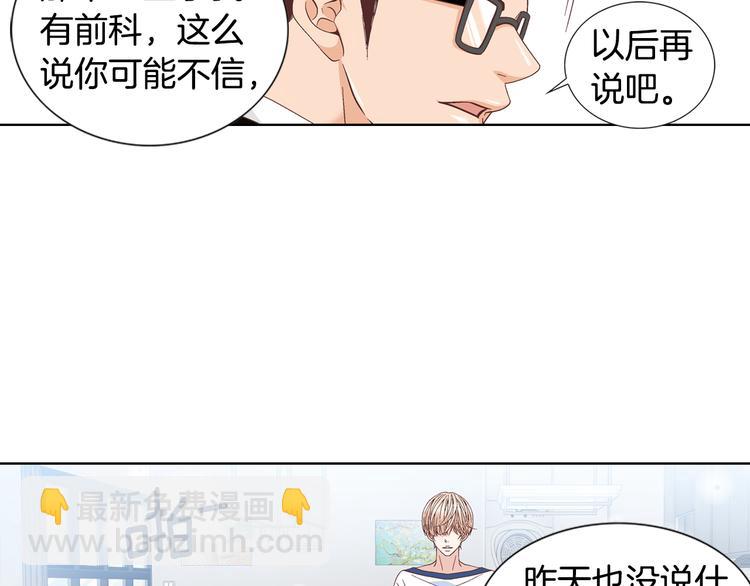 第48话 我得到了幸福75