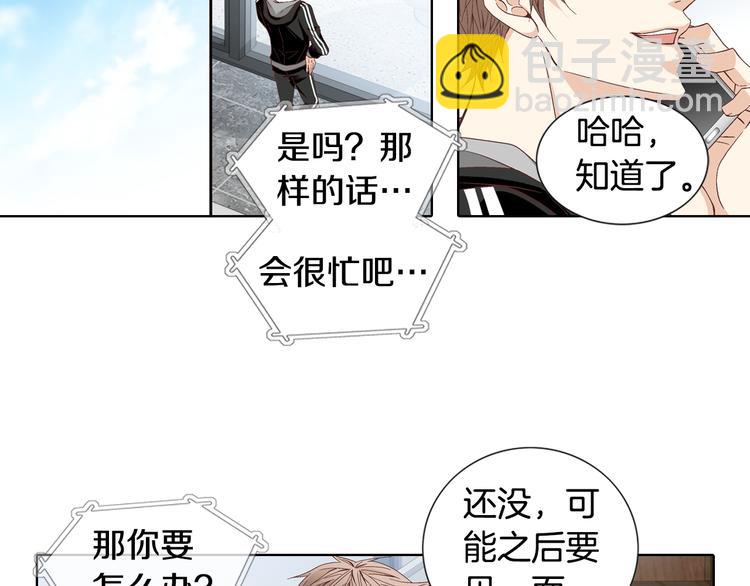 第48话 我得到了幸福78