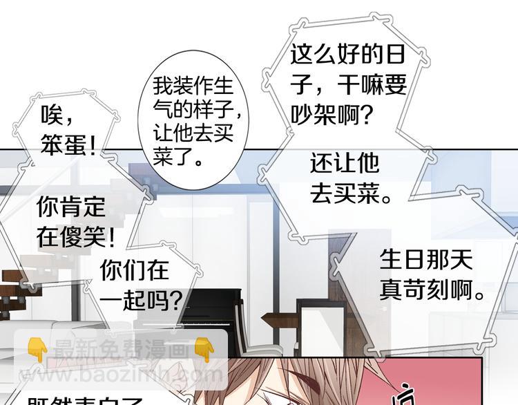第48话 我得到了幸福82