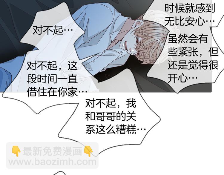 第48话 我得到了幸福9