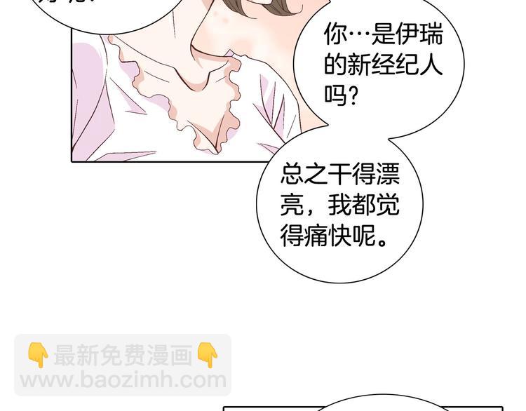 第50话 眼里只能有我！67