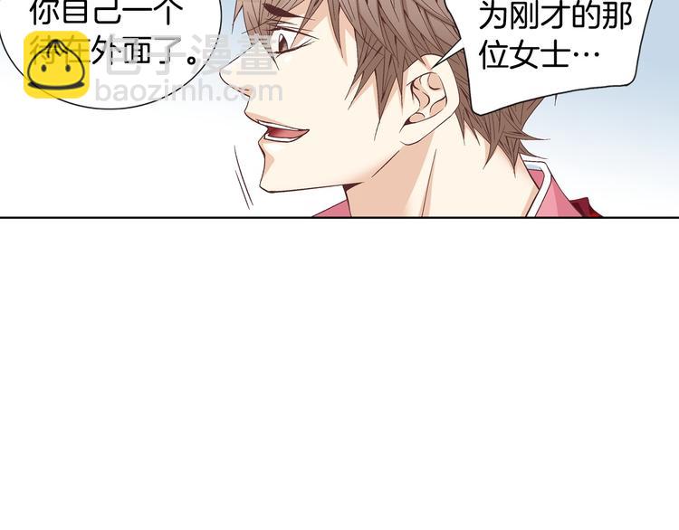 第50话 眼里只能有我！82
