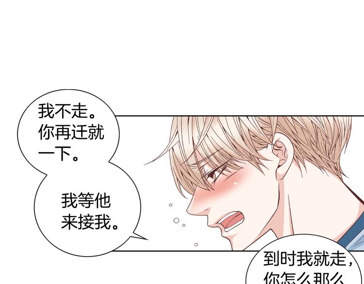 第52话 同情与爱18