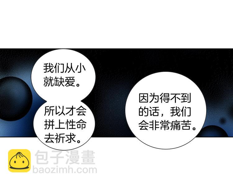 第52话 同情与爱69