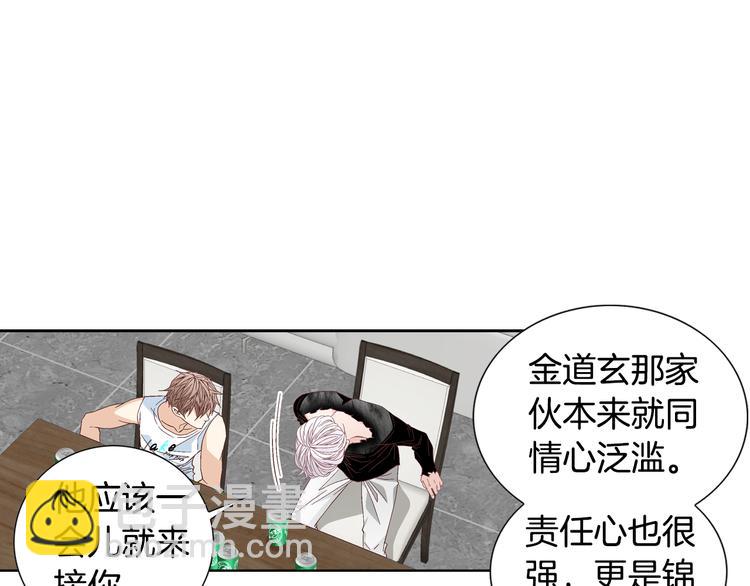 第52话 同情与爱71
