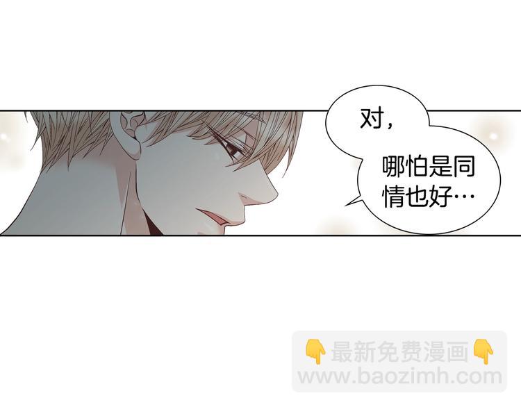 第52话 同情与爱74