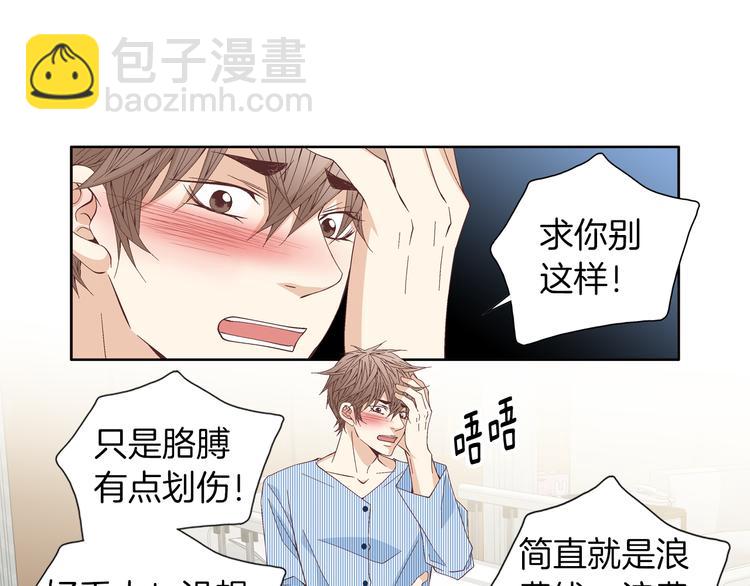第53话 医院7