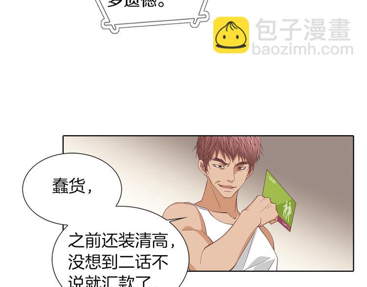 第54话 礼物12