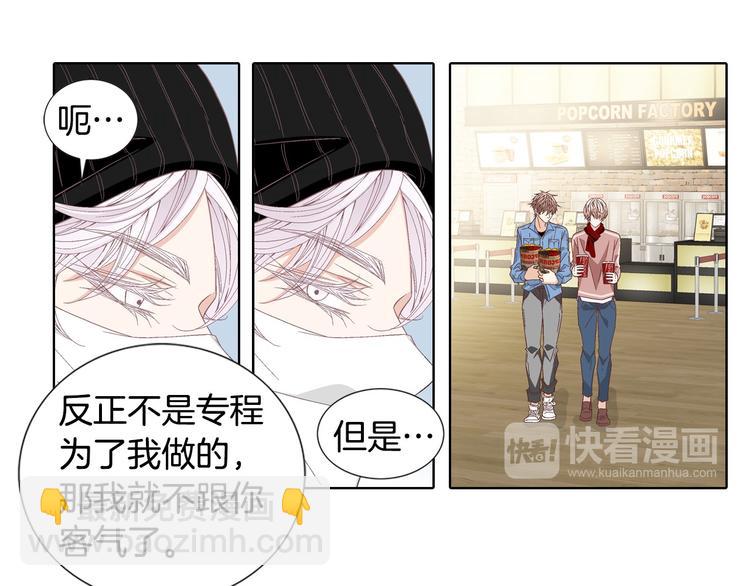 第55话 四人约会26