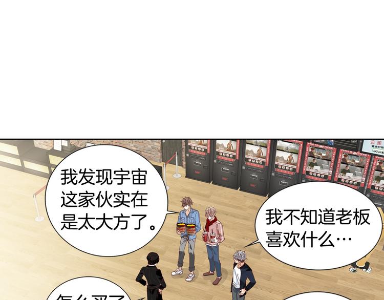第55话 四人约会29