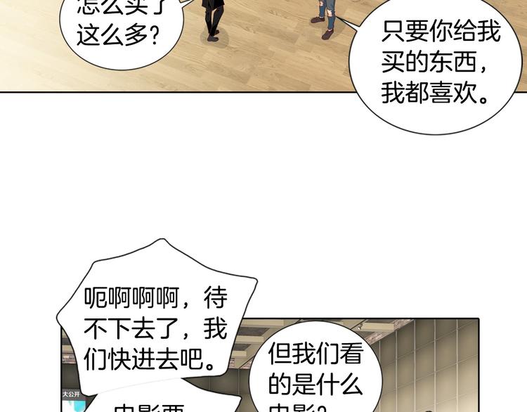 第55话 四人约会30