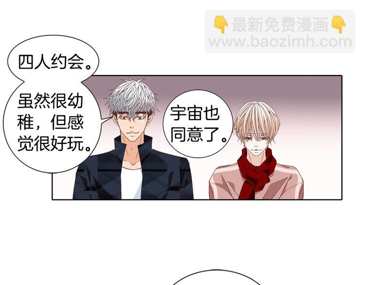 第55话 四人约会8
