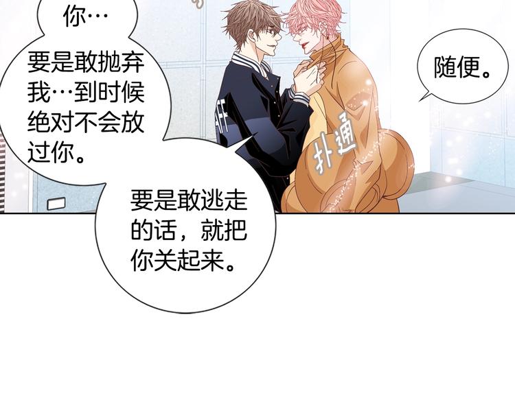 第55话 四人约会84