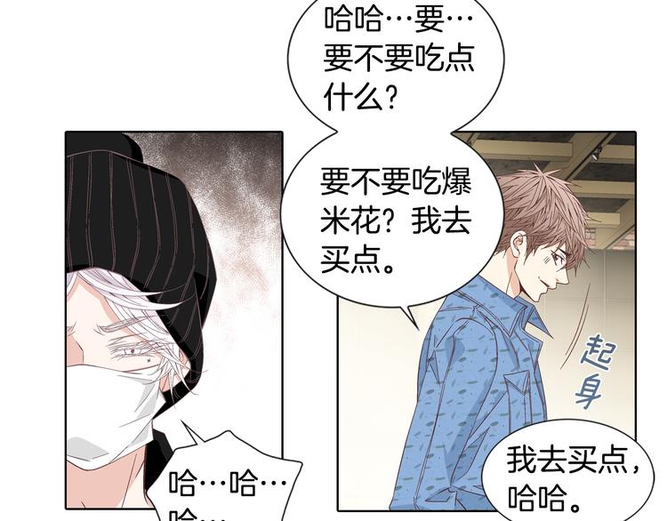 第55话 四人约会9