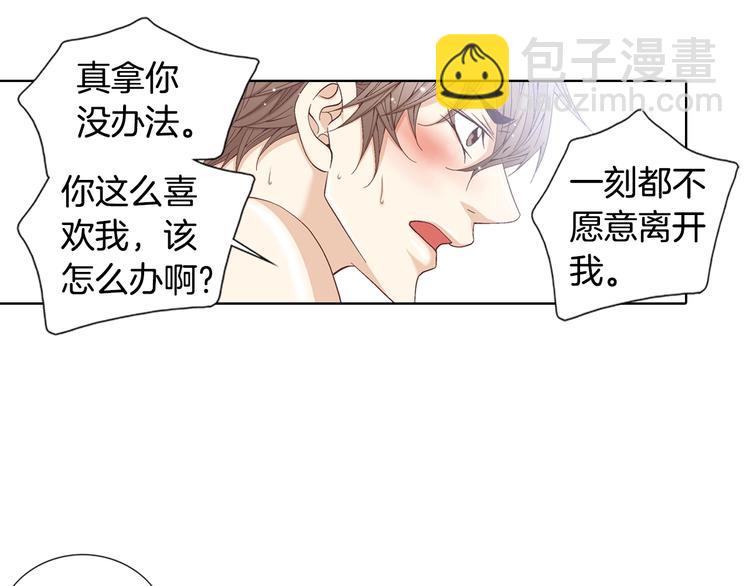 完结篇 之后的幸福28
