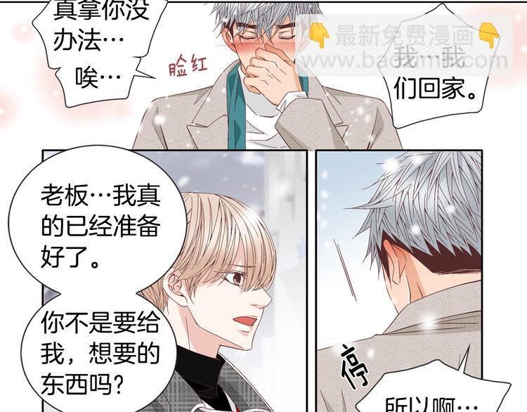 完结篇 之后的幸福45