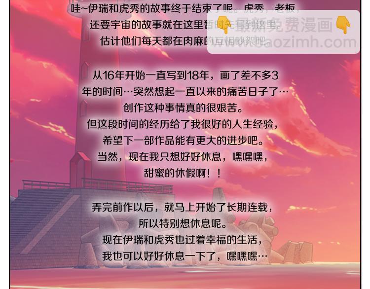 完结篇 之后的幸福75