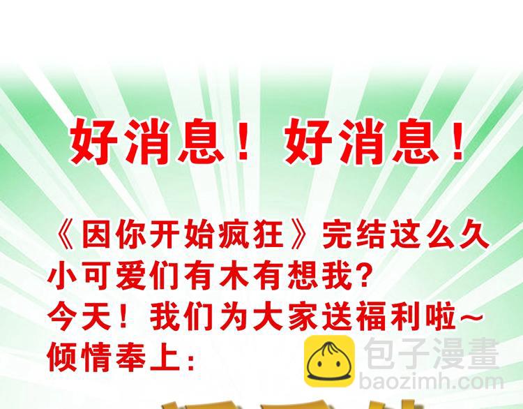 完结篇 之后的幸福81