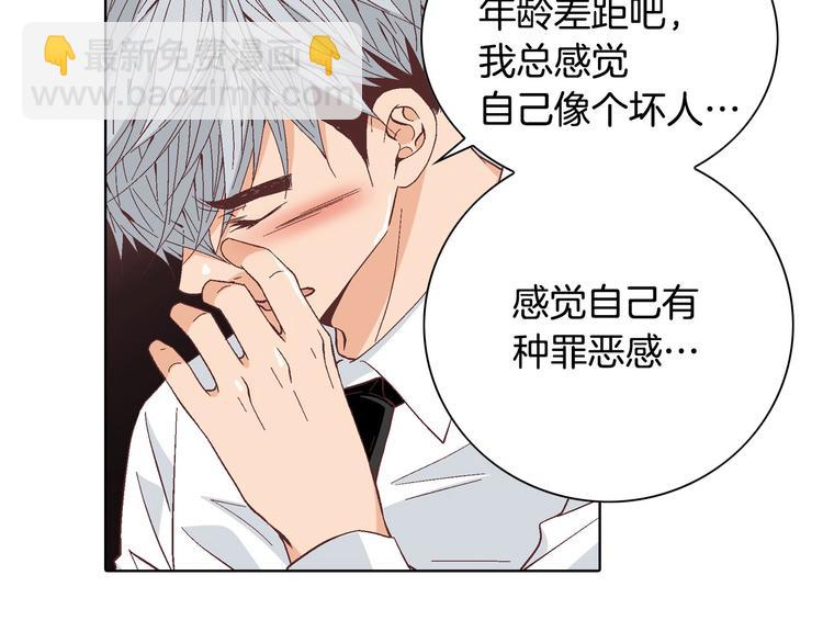 番外1 美味的礼物10