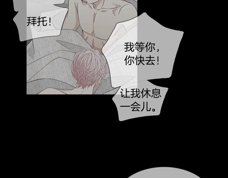 番外1 美味的礼物17
