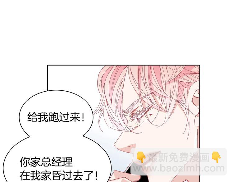 番外1 美味的礼物35