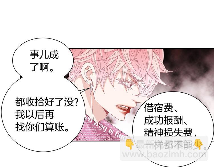 番外1 美味的礼物69