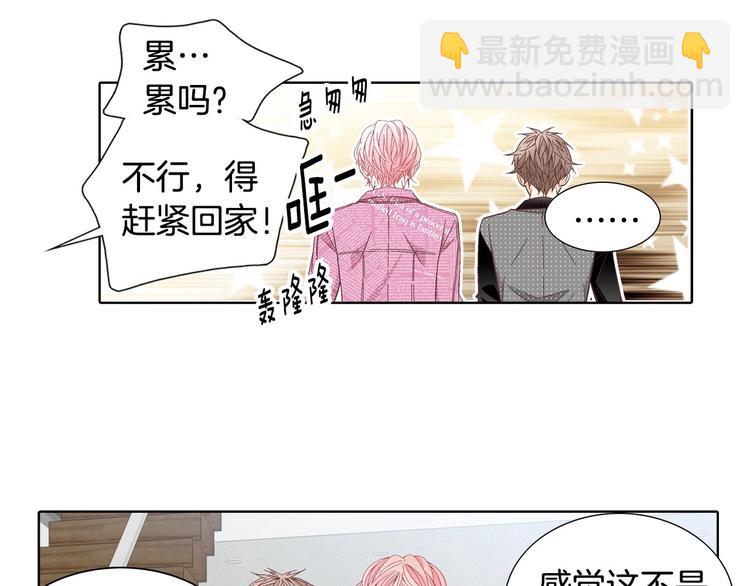 番外1 美味的礼物71