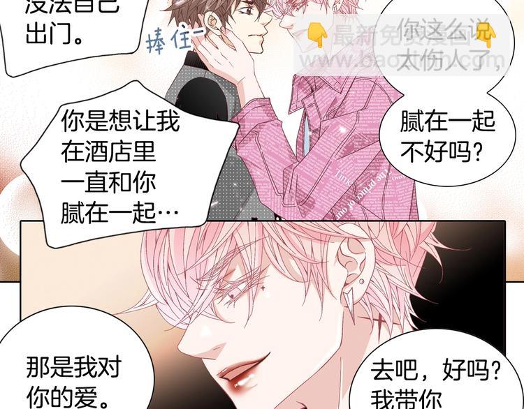 番外1 美味的礼物77