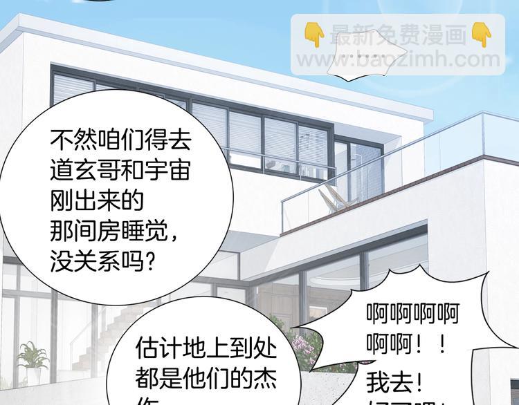 番外1 美味的礼物80