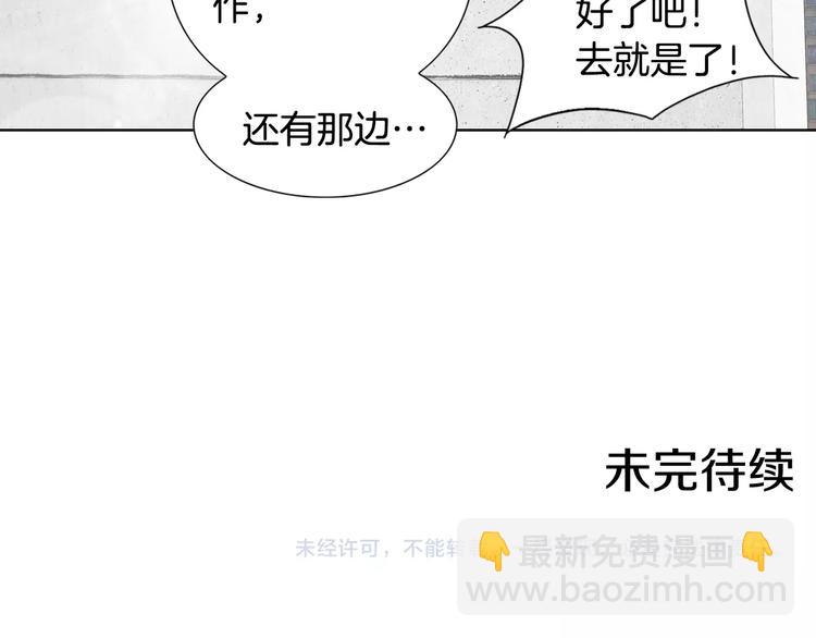 番外1 美味的礼物81