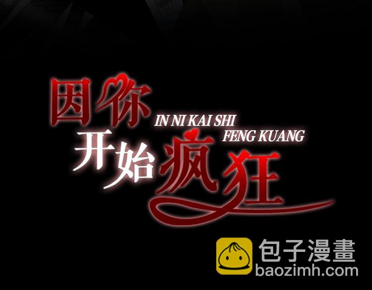 番外2 恶趣味礼物2