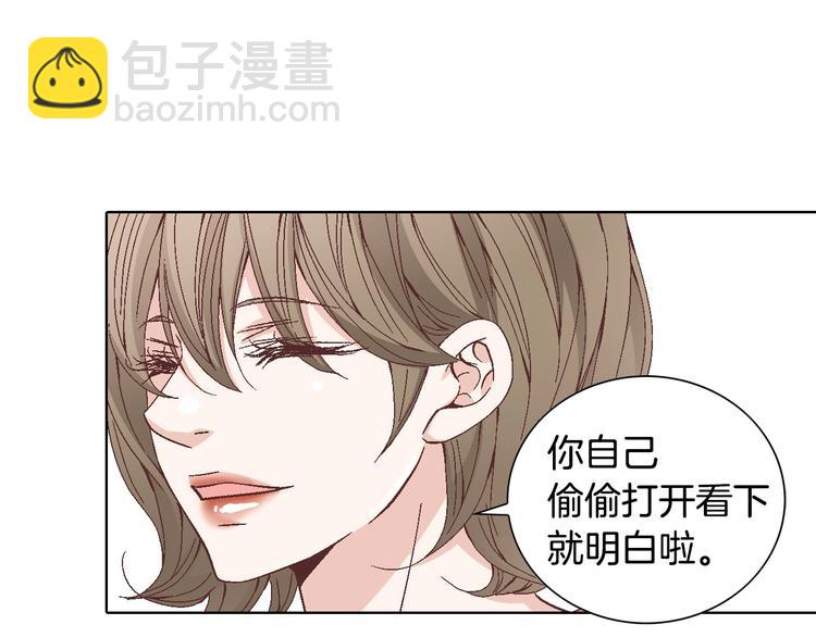 番外2 恶趣味礼物21