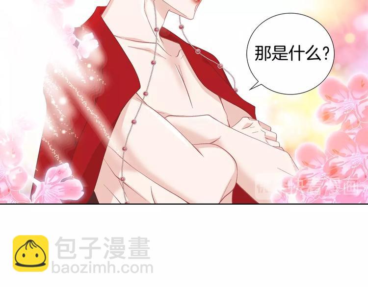 番外2 恶趣味礼物26