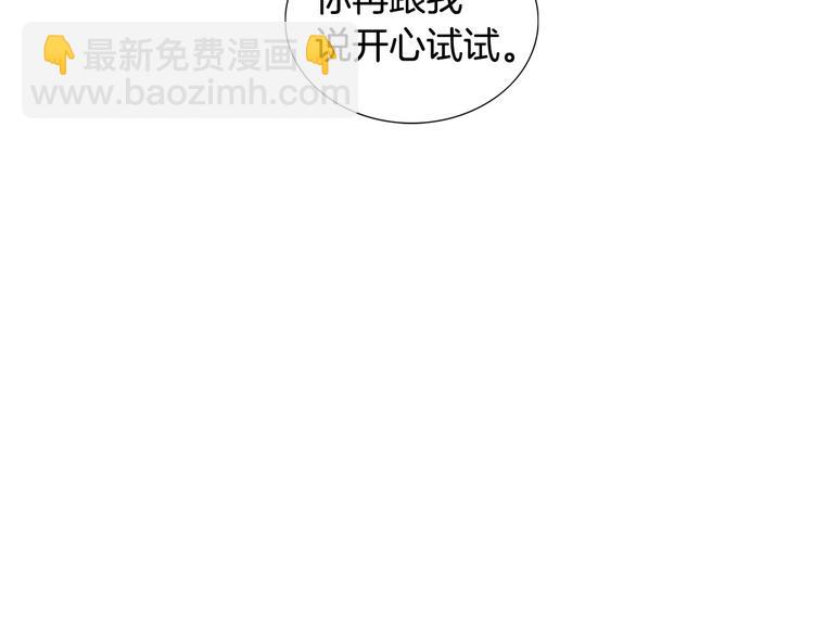 番外2 恶趣味礼物34