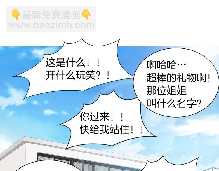 番外2 恶趣味礼物51