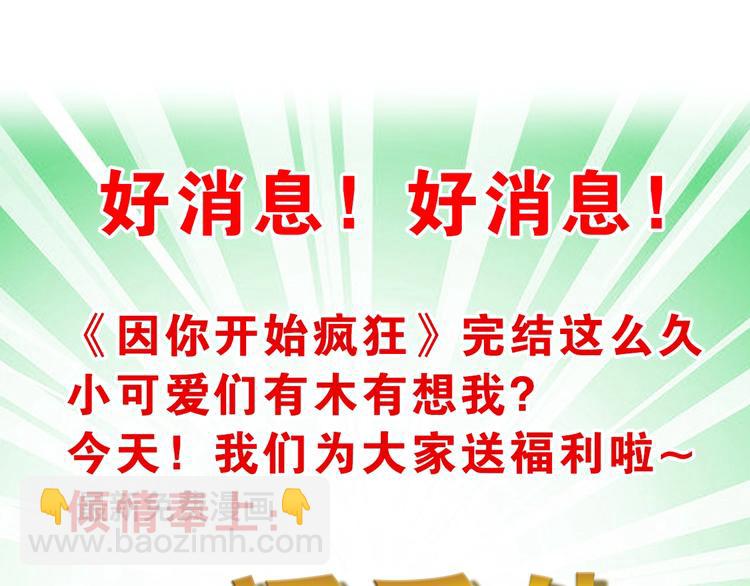 番外2 恶趣味礼物57