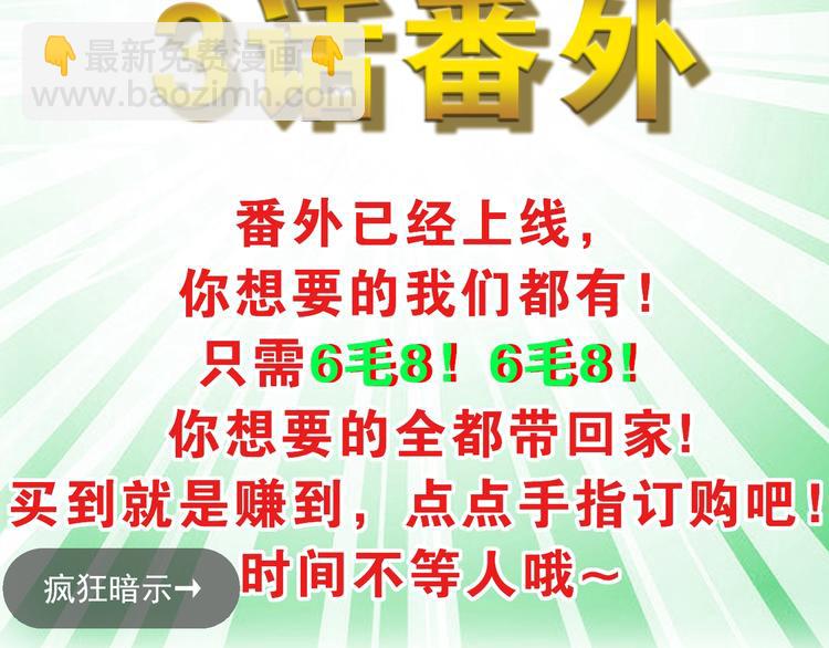 番外2 恶趣味礼物58