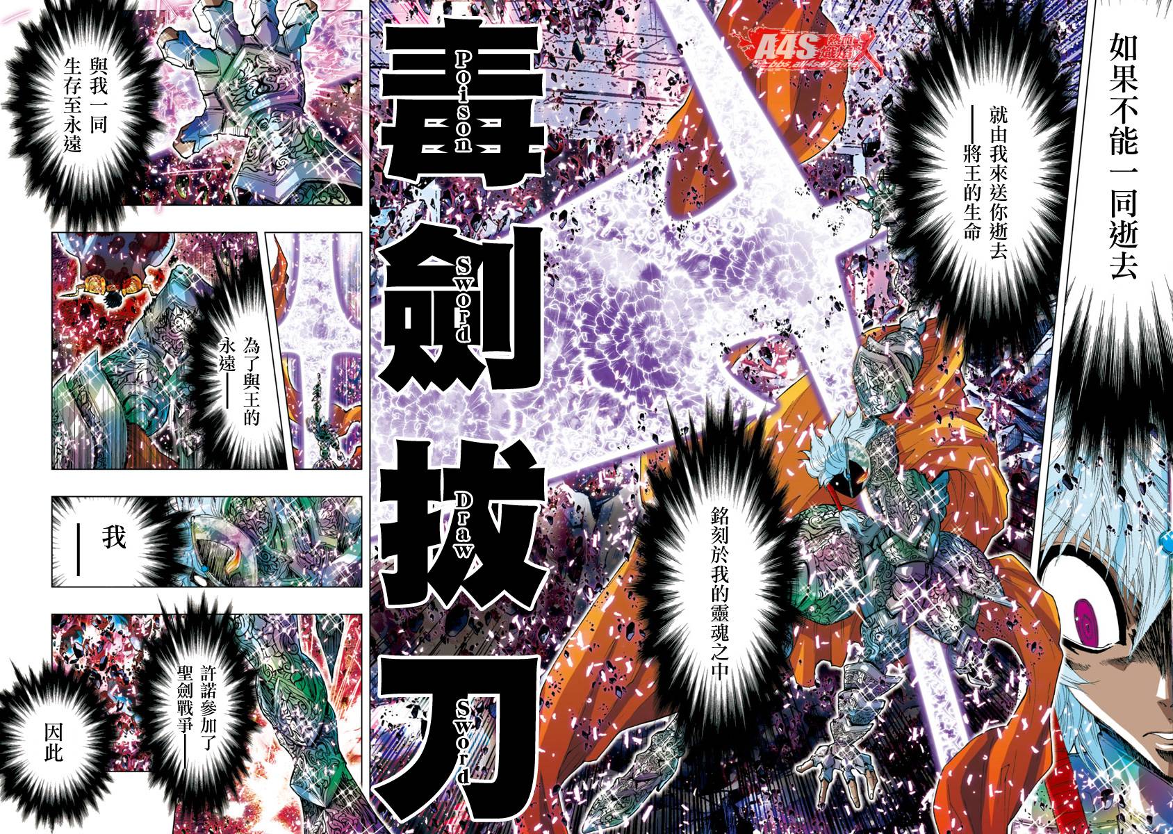 第33话3