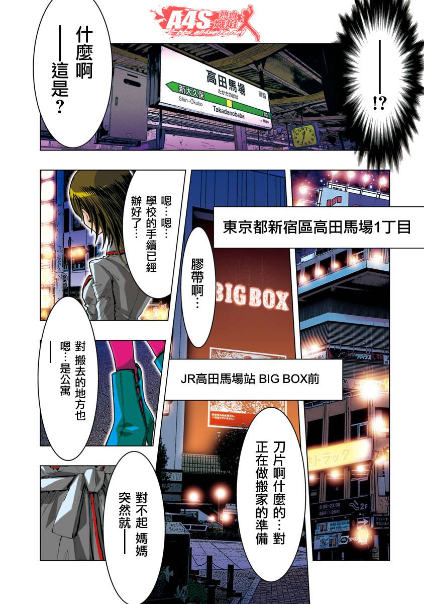 第33话6