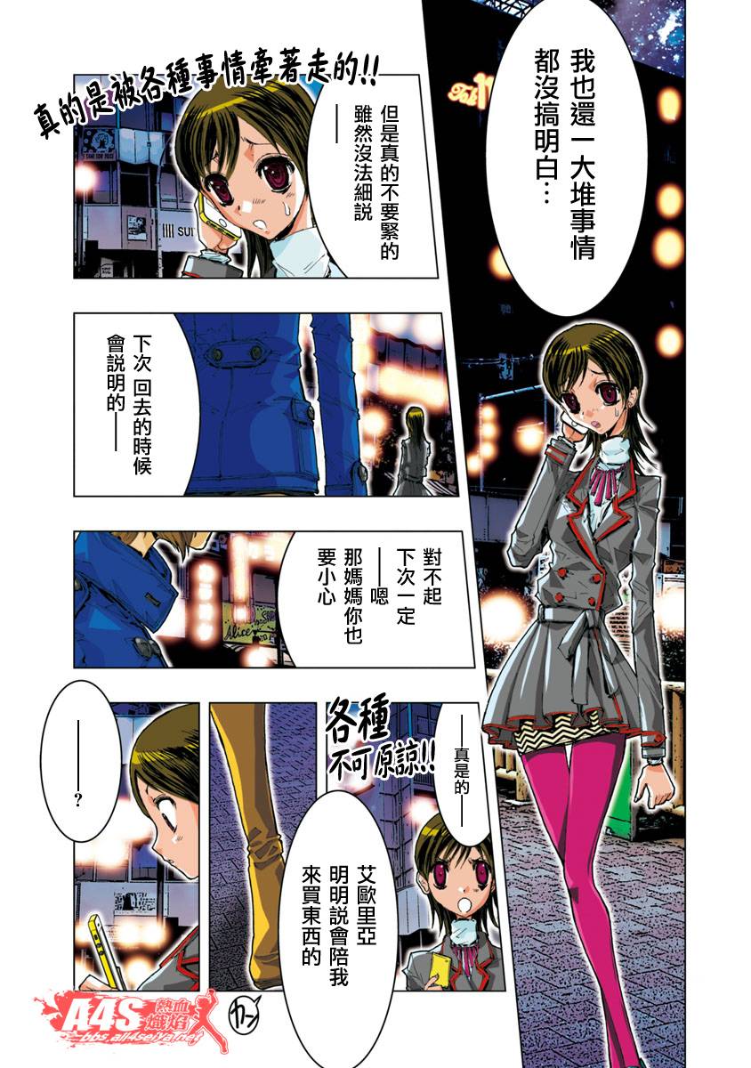 第33话7