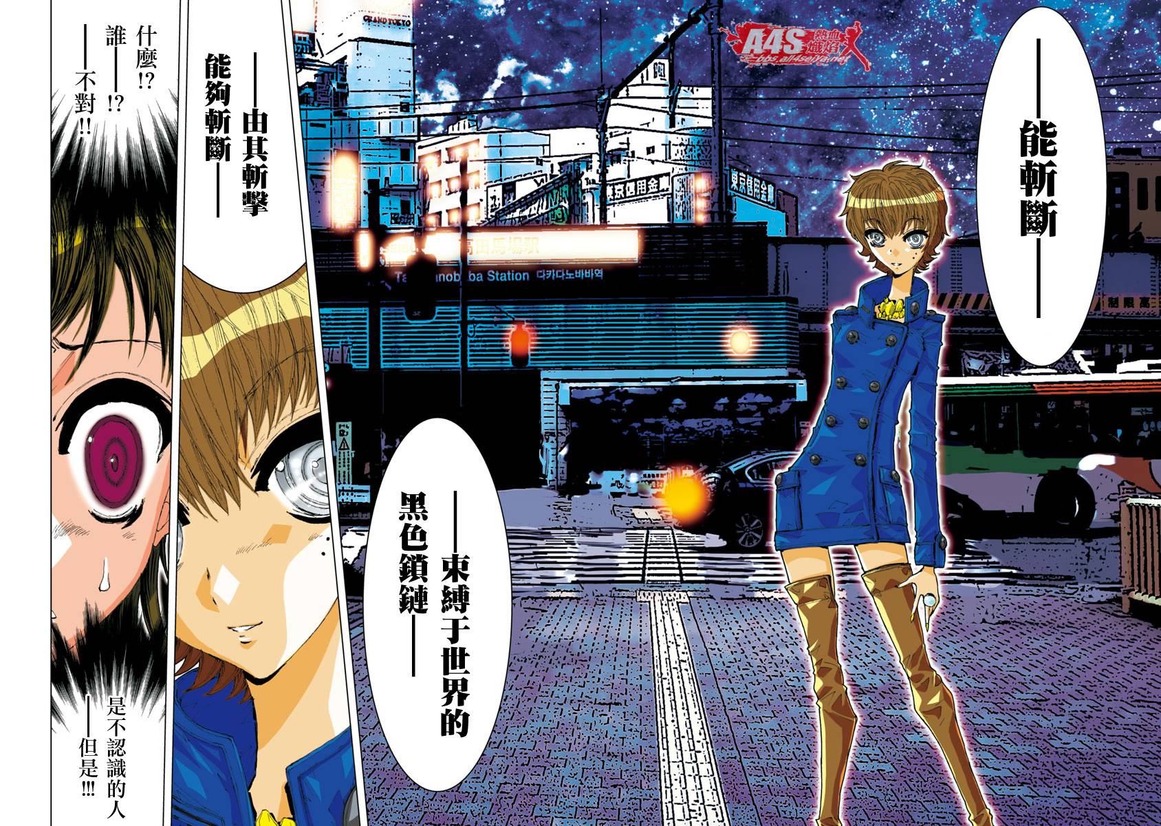 第33话8
