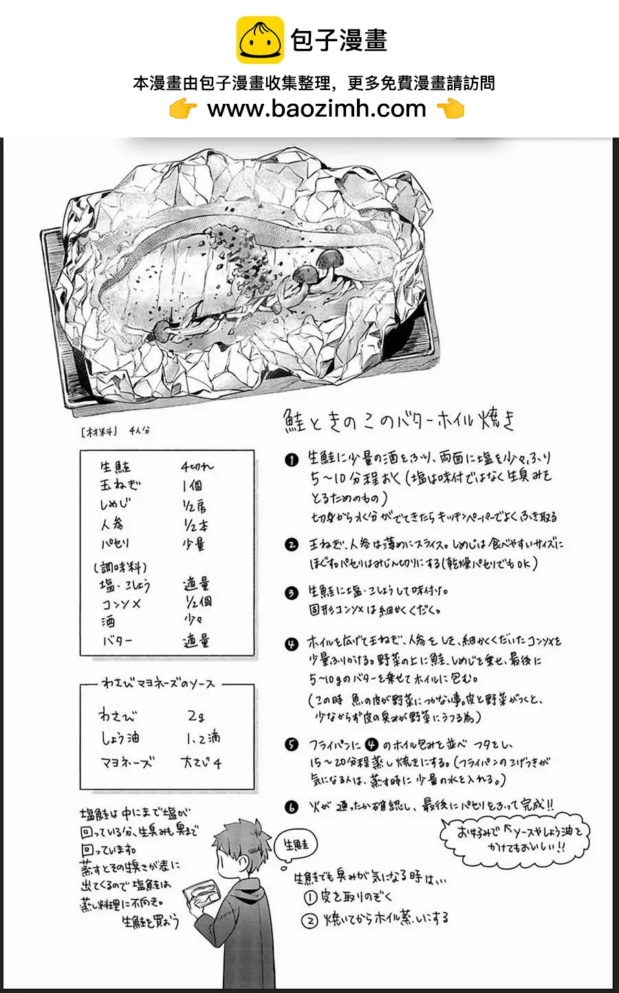 第02回9