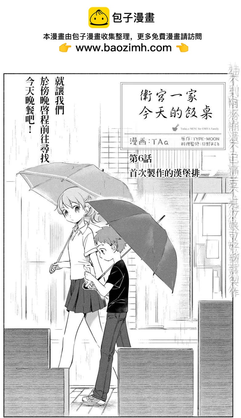 第06回2