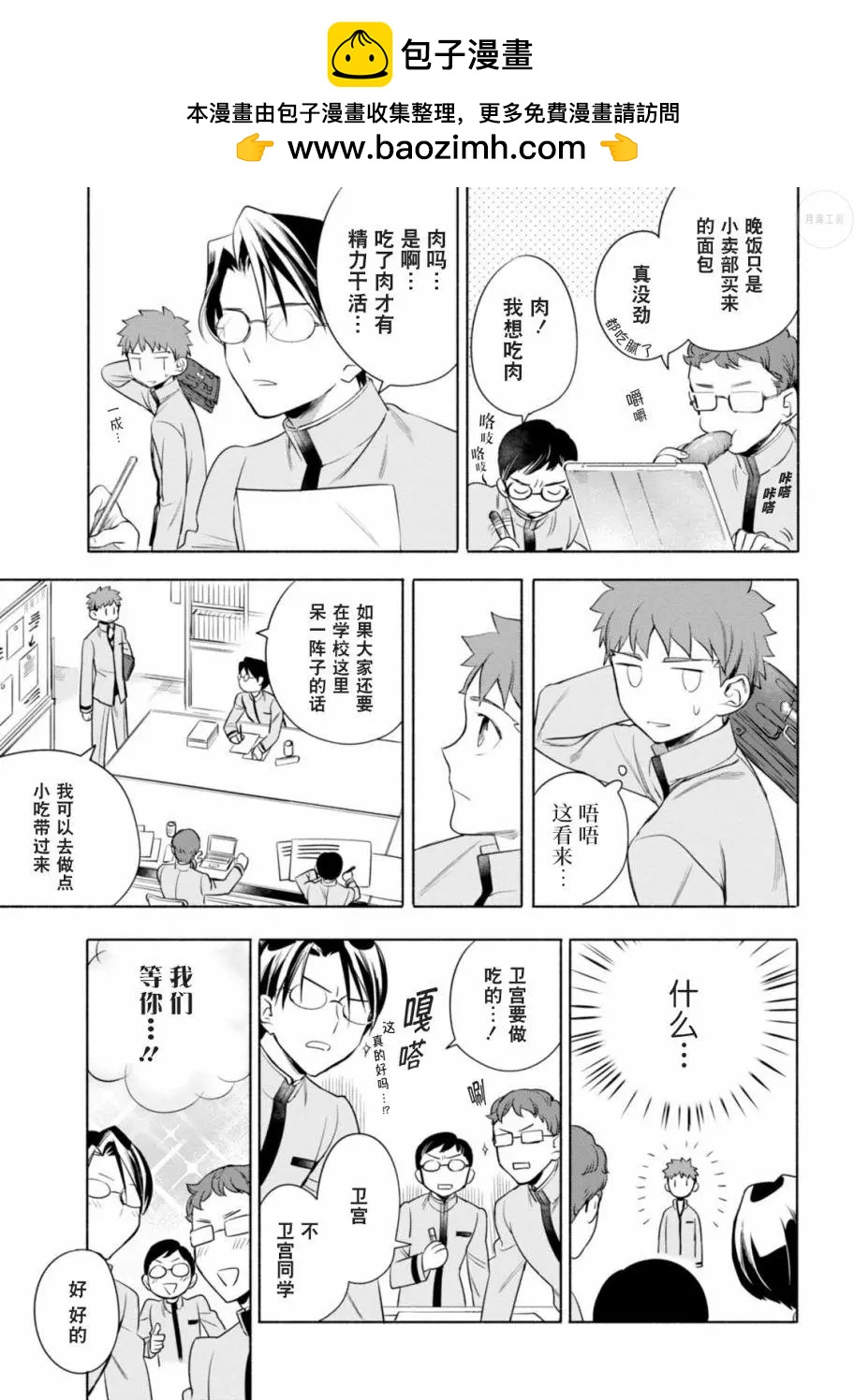 第10回7